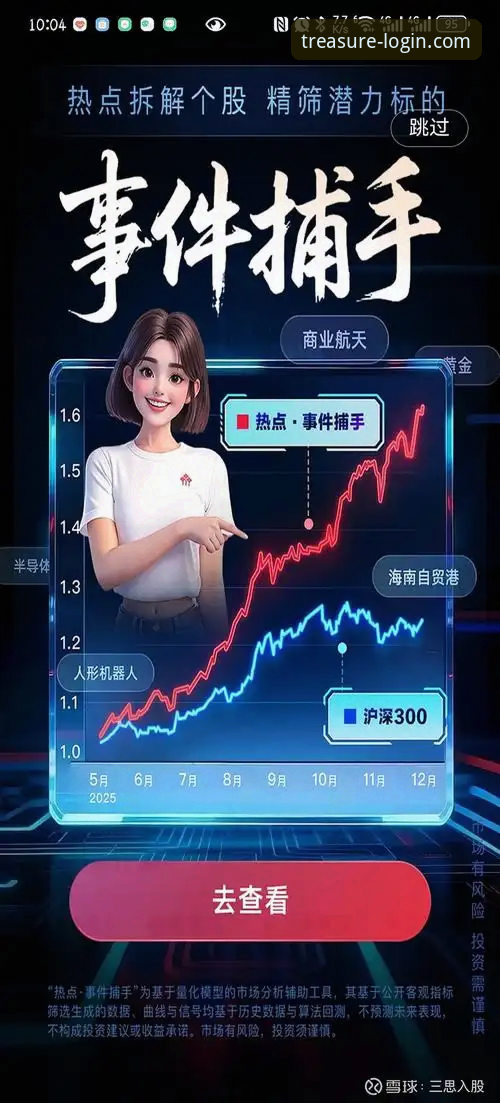 资深用户分享：在多宝平台官网追踪雷霆加时激战的心得与安全登录指引