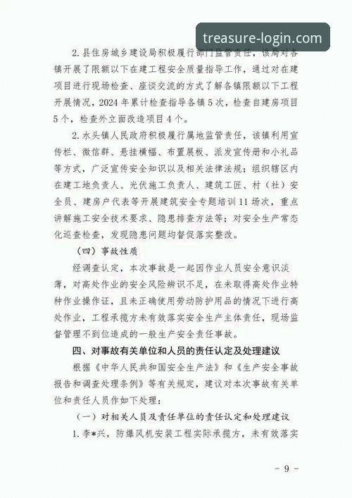 多宝平台资金安全安装失败深度分析：从技术故障到官方解决方案全解读